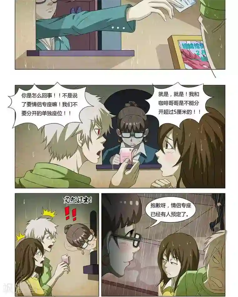 Dream Hunter 狩梦人第12话