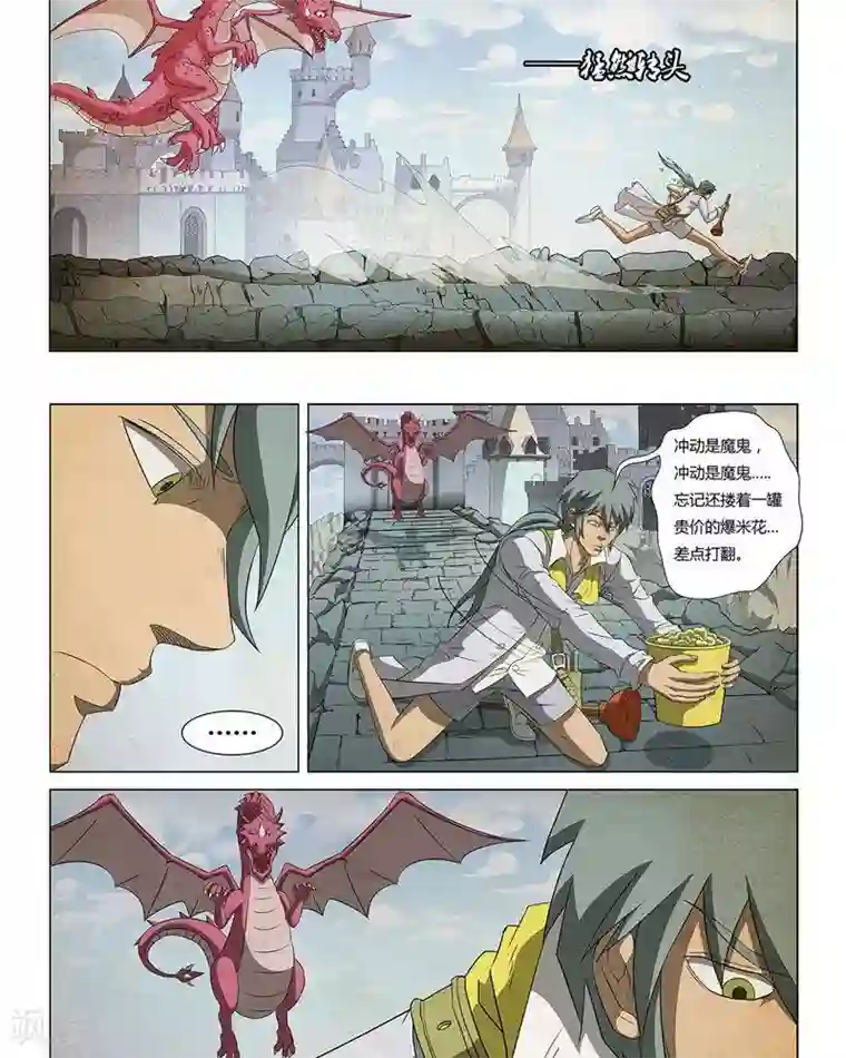 Dream Hunter 狩梦人第12话