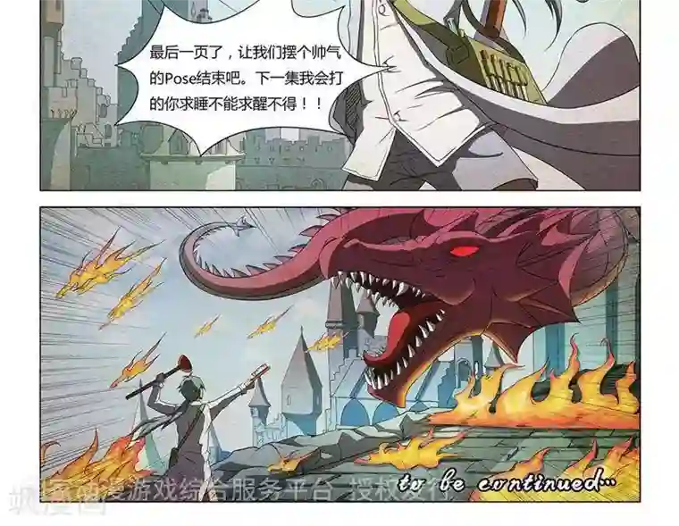 Dream Hunter 狩梦人第12话