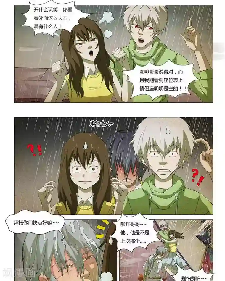 Dream Hunter 狩梦人第12话