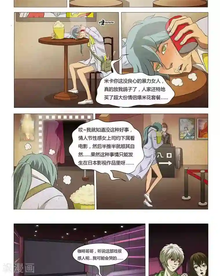 Dream Hunter 狩梦人第12话