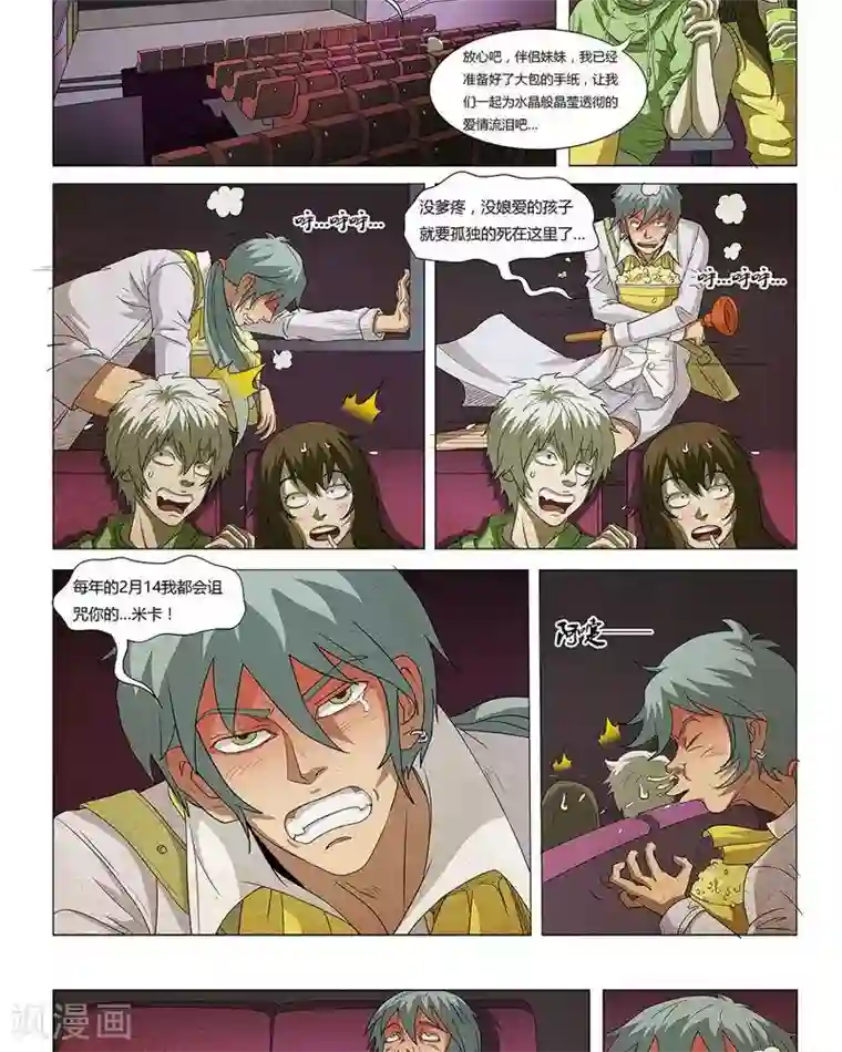 Dream Hunter 狩梦人第12话