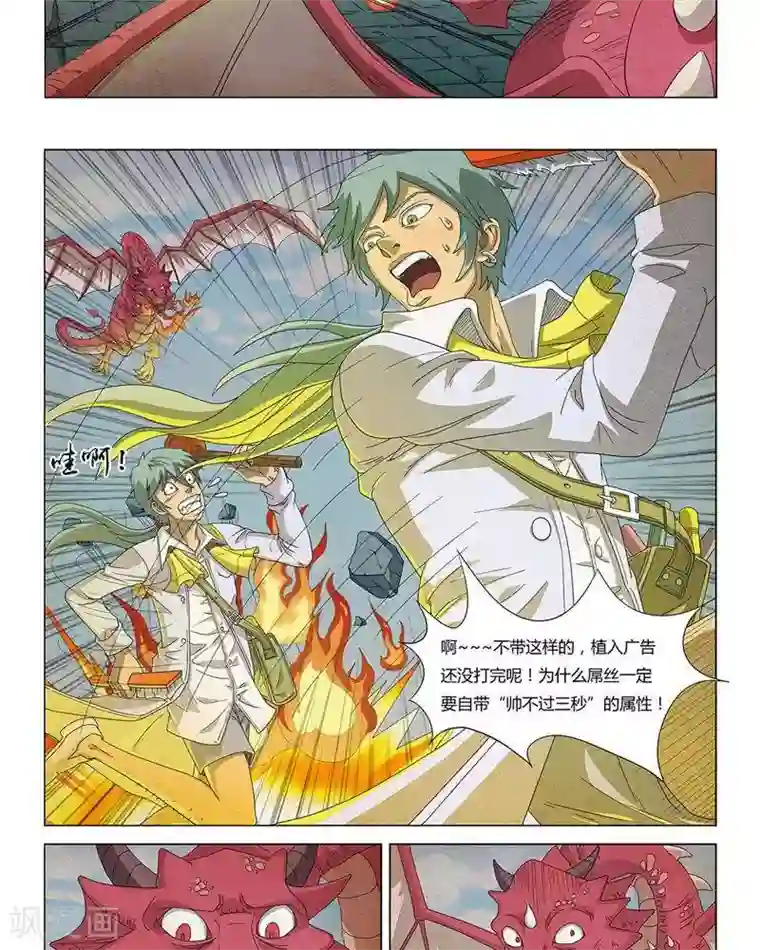 Dream Hunter 狩梦人第13话