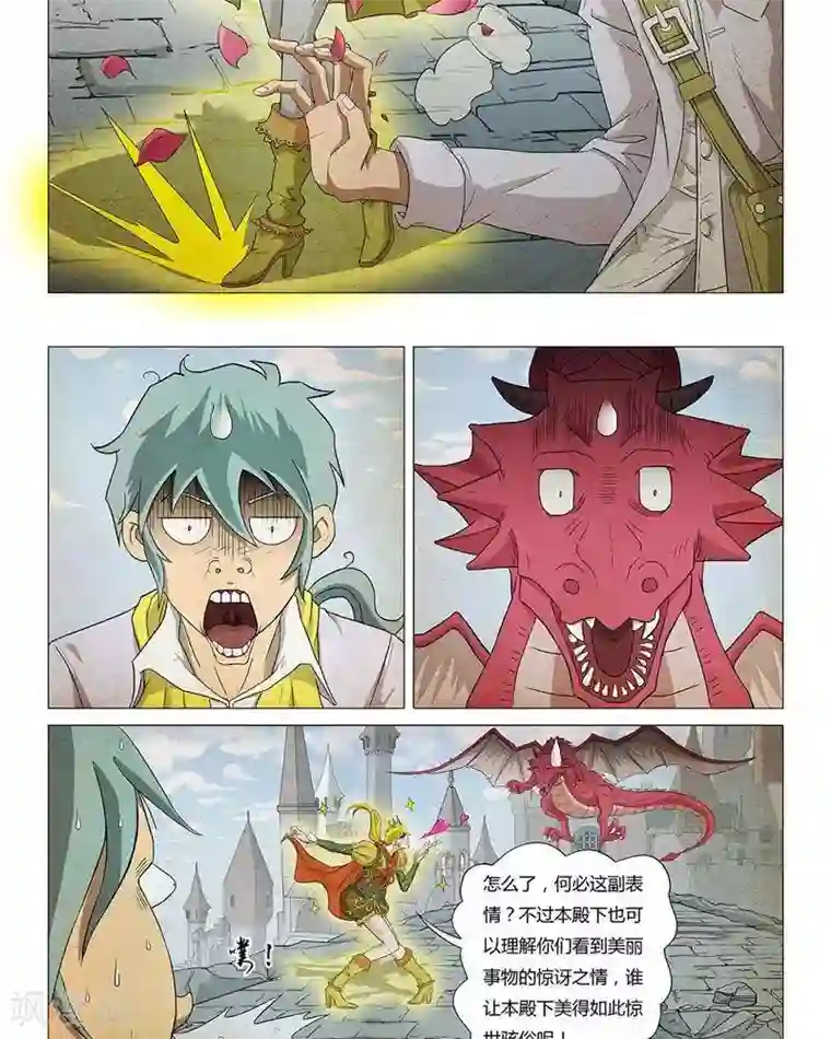 Dream Hunter 狩梦人第13话