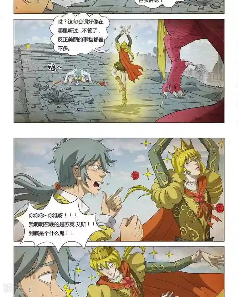 Dream Hunter 狩梦人第13话