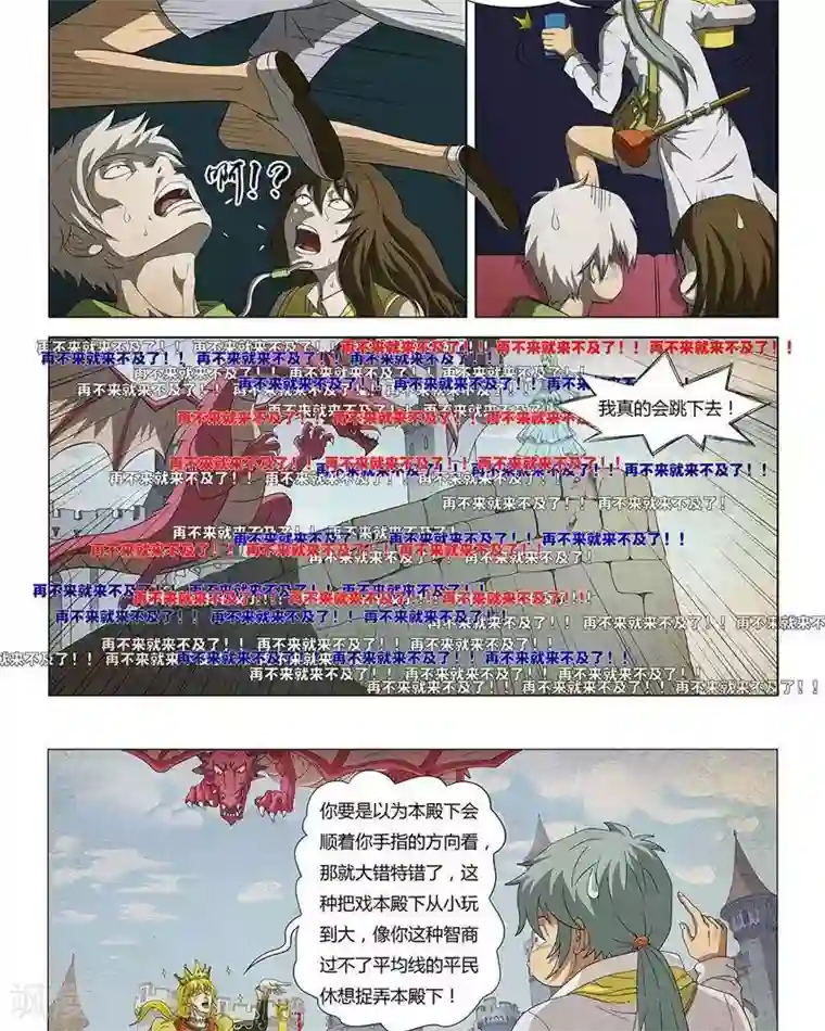 Dream Hunter 狩梦人第13话