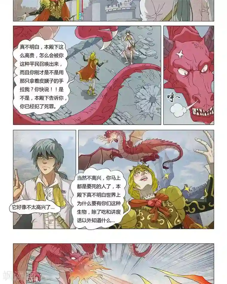 Dream Hunter 狩梦人第13话