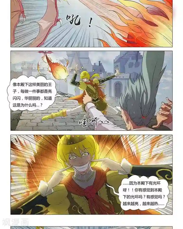 Dream Hunter 狩梦人第13话