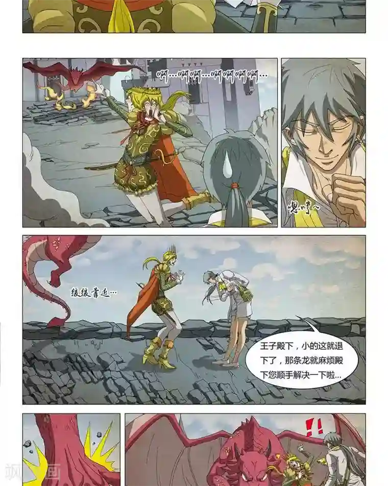 Dream Hunter 狩梦人第13话