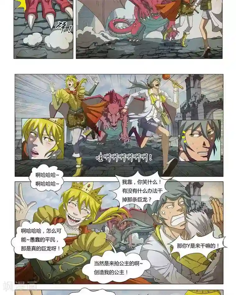 Dream Hunter 狩梦人第13话