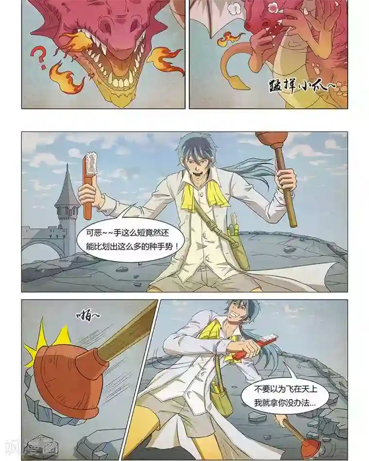 Dream Hunter 狩梦人第13话