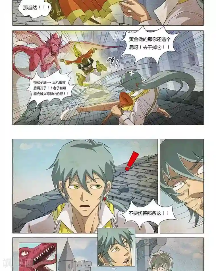 Dream Hunter 狩梦人第13话