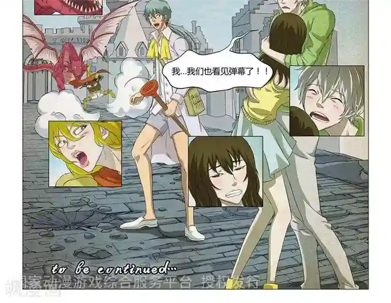 Dream Hunter 狩梦人第13话