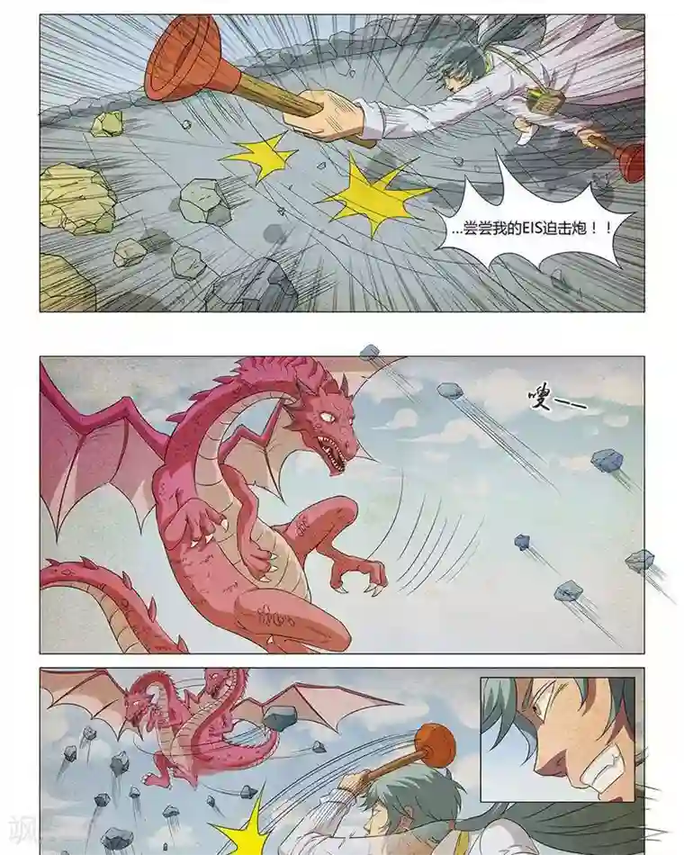 Dream Hunter 狩梦人第13话