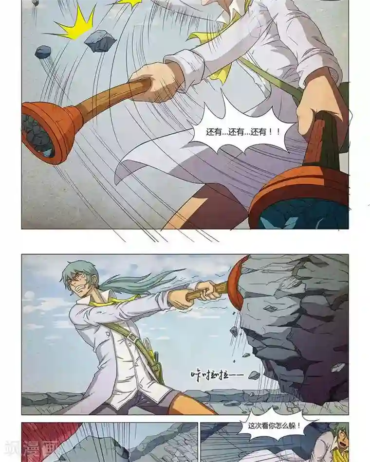 Dream Hunter 狩梦人第13话