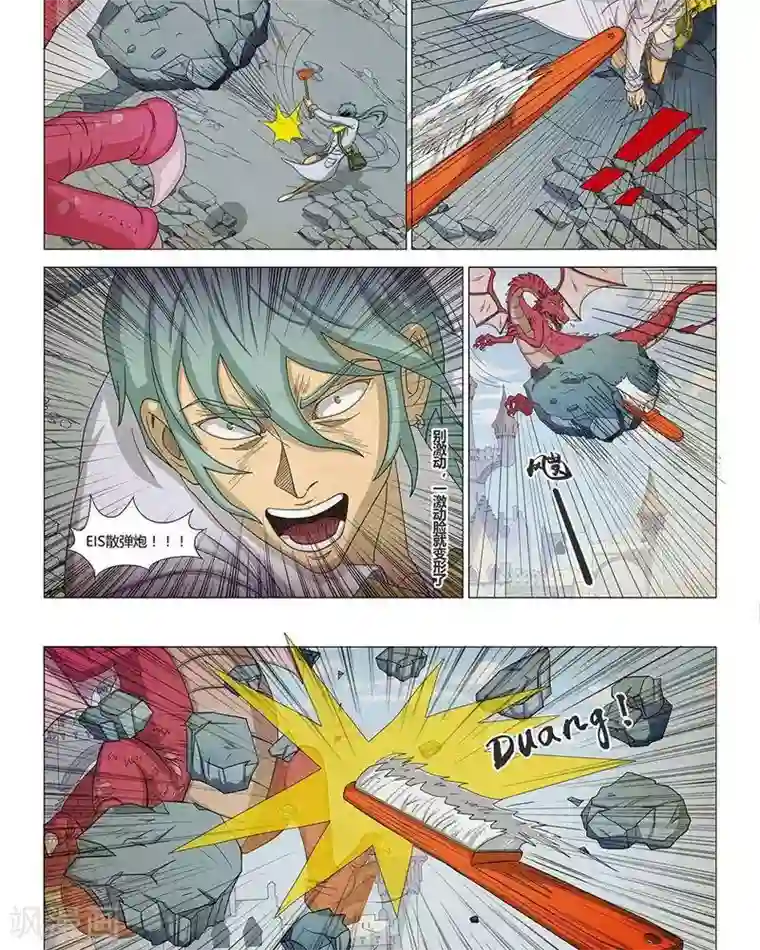 Dream Hunter 狩梦人第13话