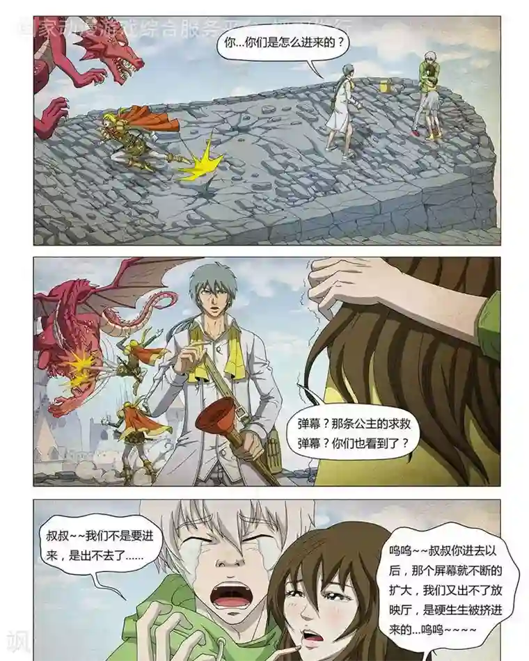 Dream Hunter 狩梦人第14话