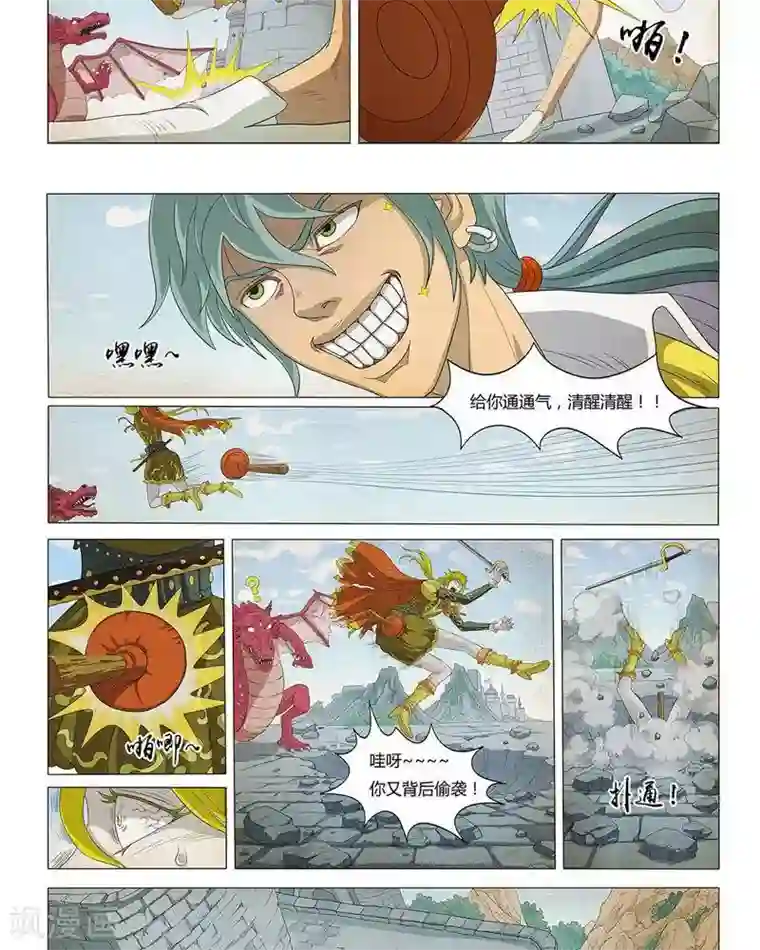 Dream Hunter 狩梦人第14话