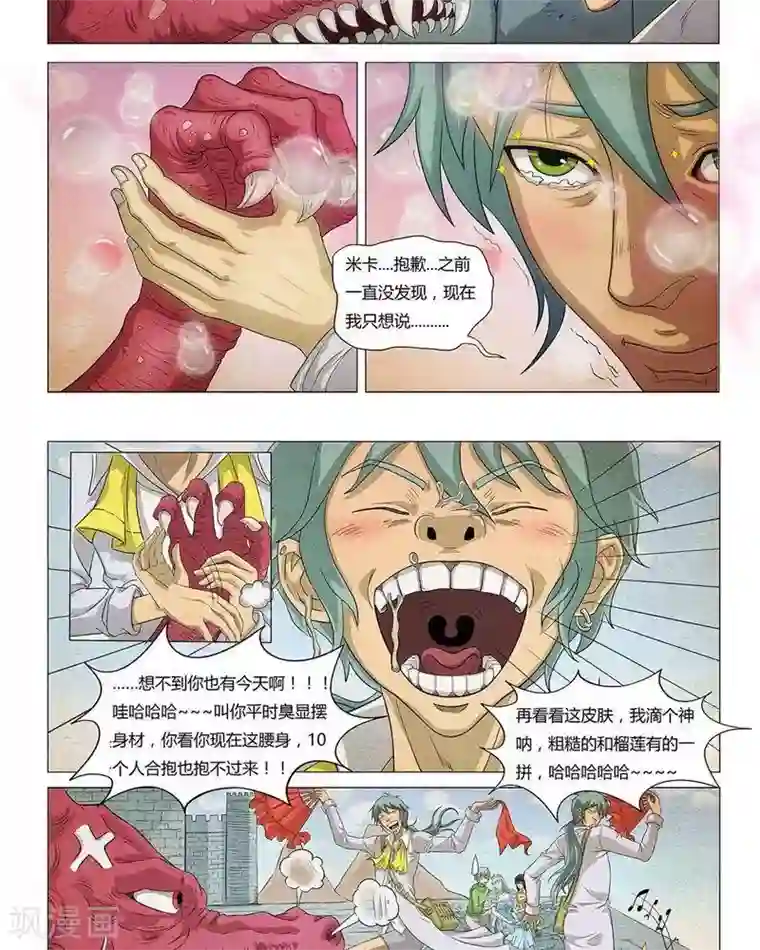 Dream Hunter 狩梦人第14话