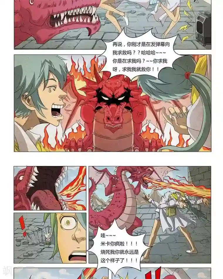 Dream Hunter 狩梦人第14话