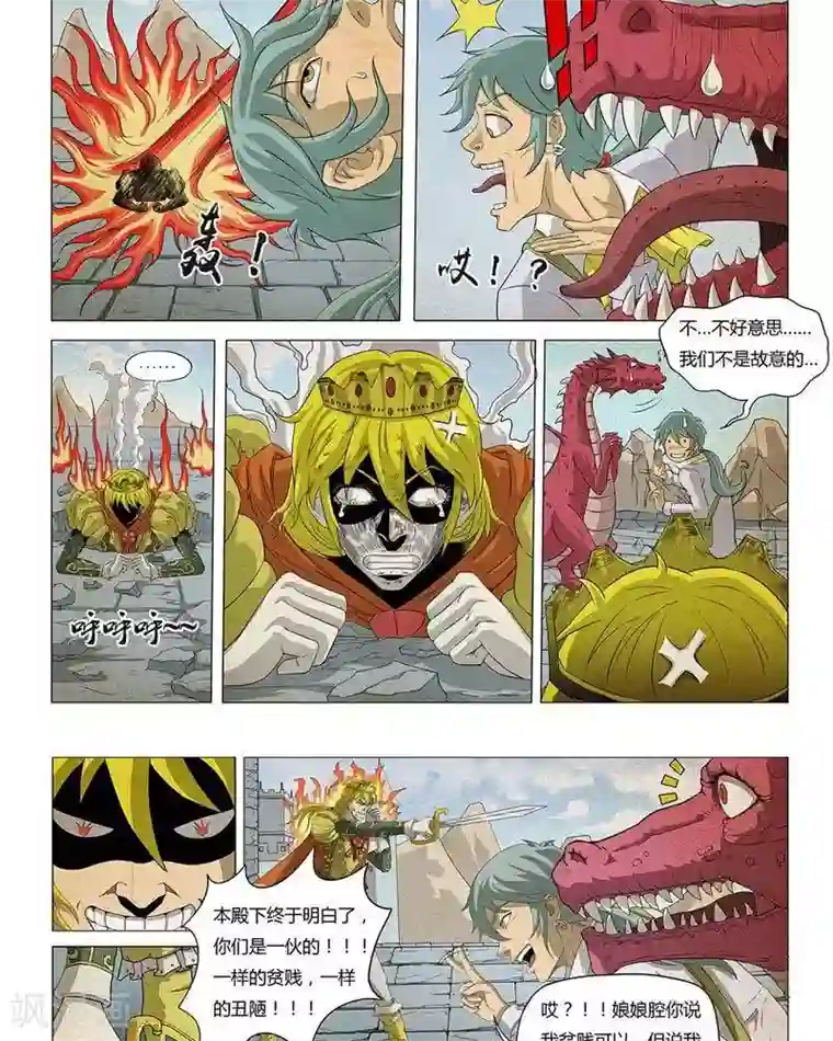 Dream Hunter 狩梦人第14话