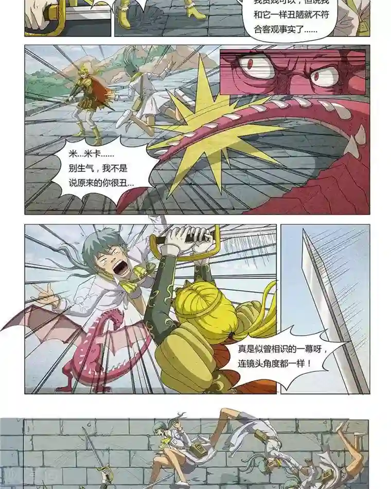 Dream Hunter 狩梦人第14话