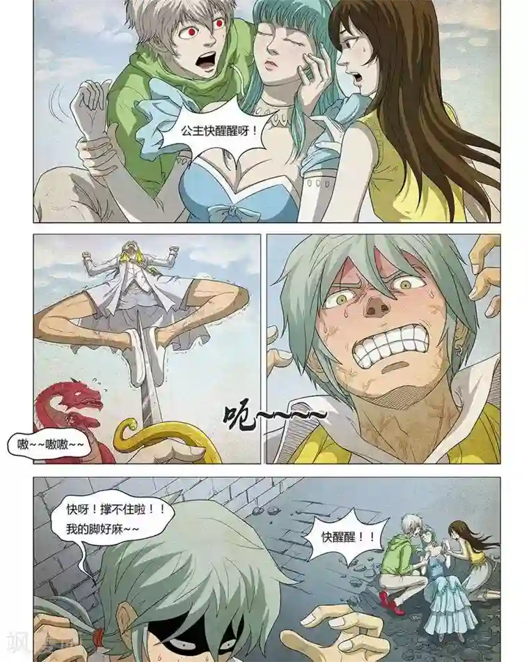 Dream Hunter 狩梦人第14话