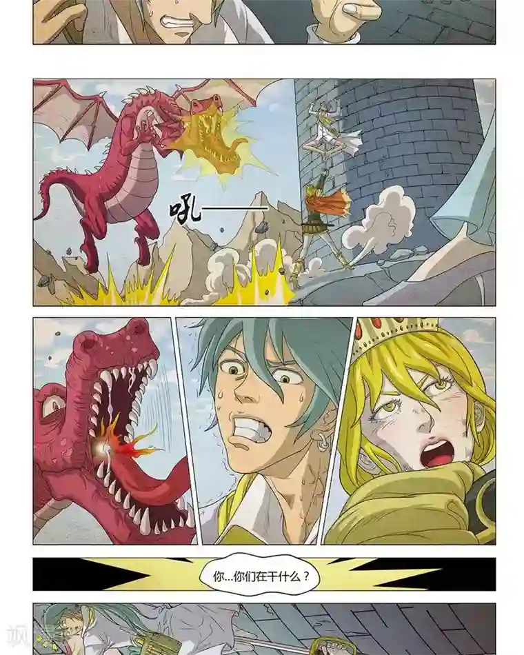 Dream Hunter 狩梦人第14话