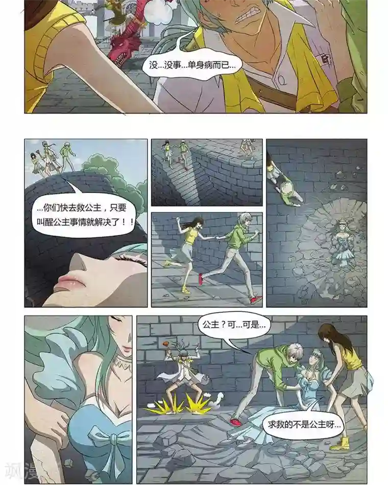 Dream Hunter 狩梦人第14话