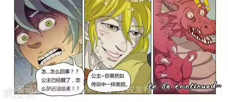 Dream Hunter 狩梦人第14话