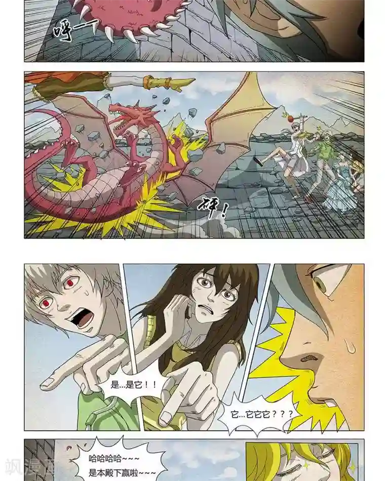 Dream Hunter 狩梦人第14话