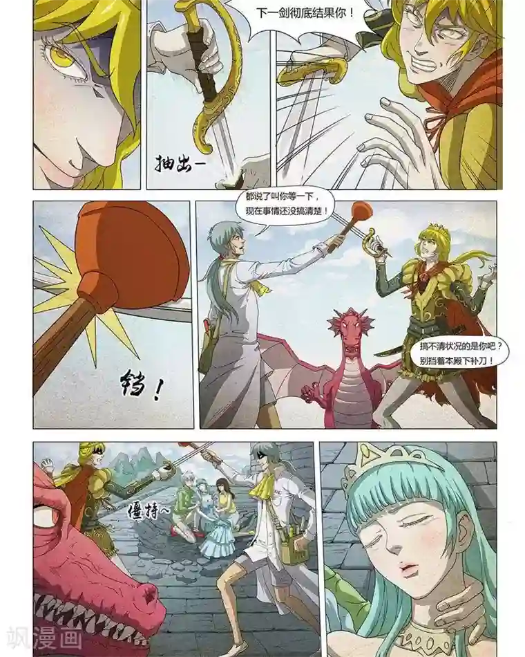 Dream Hunter 狩梦人第14话