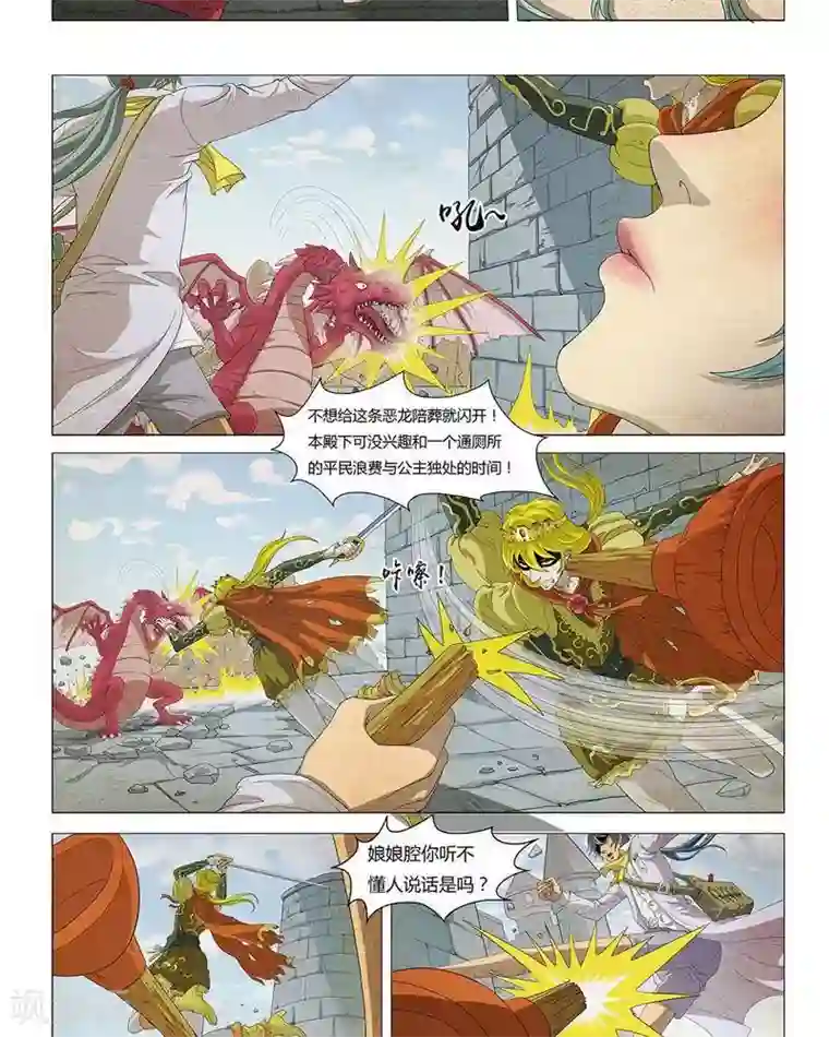 Dream Hunter 狩梦人第14话