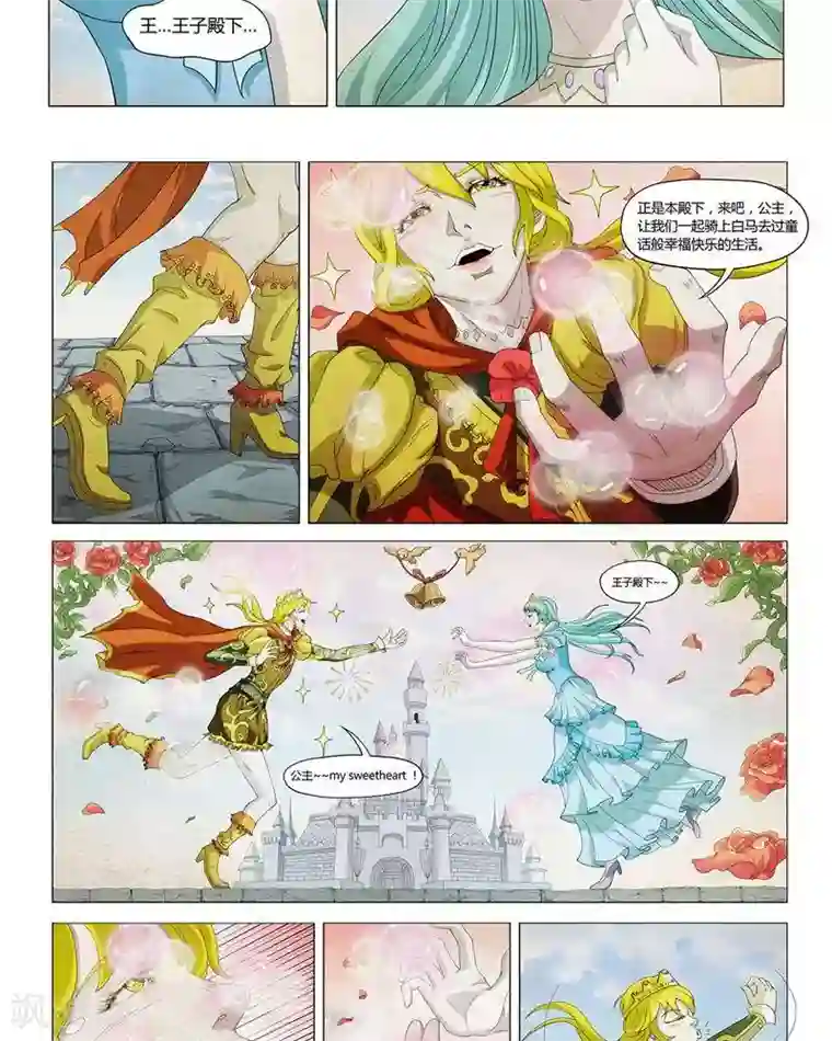 Dream Hunter 狩梦人第15话