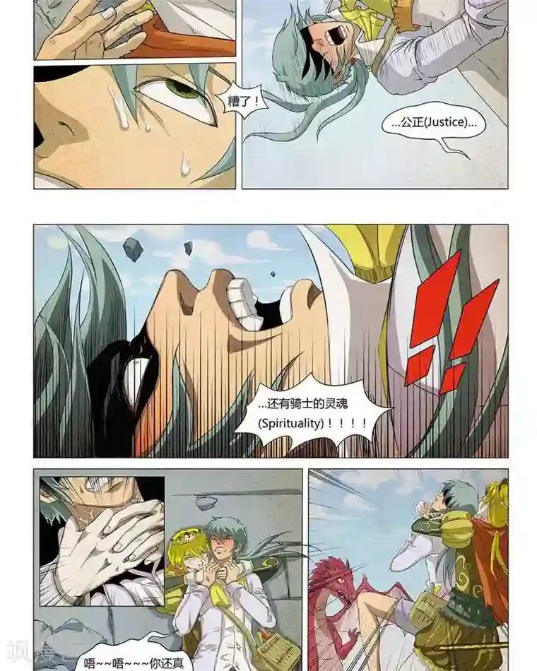 Dream Hunter 狩梦人第15话