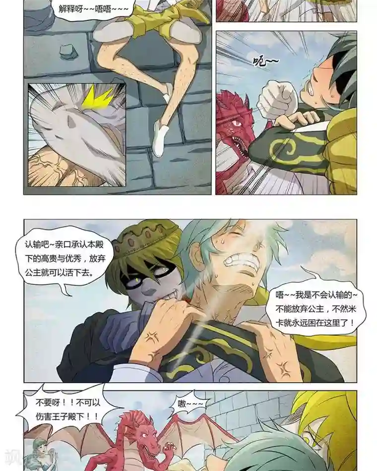 Dream Hunter 狩梦人第15话