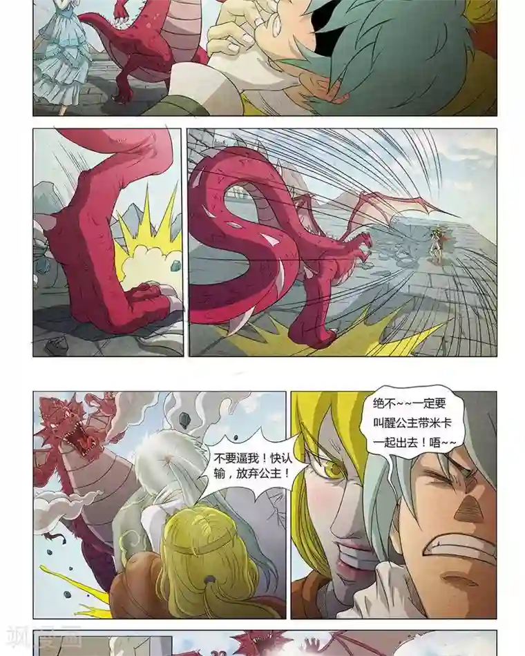 Dream Hunter 狩梦人第15话