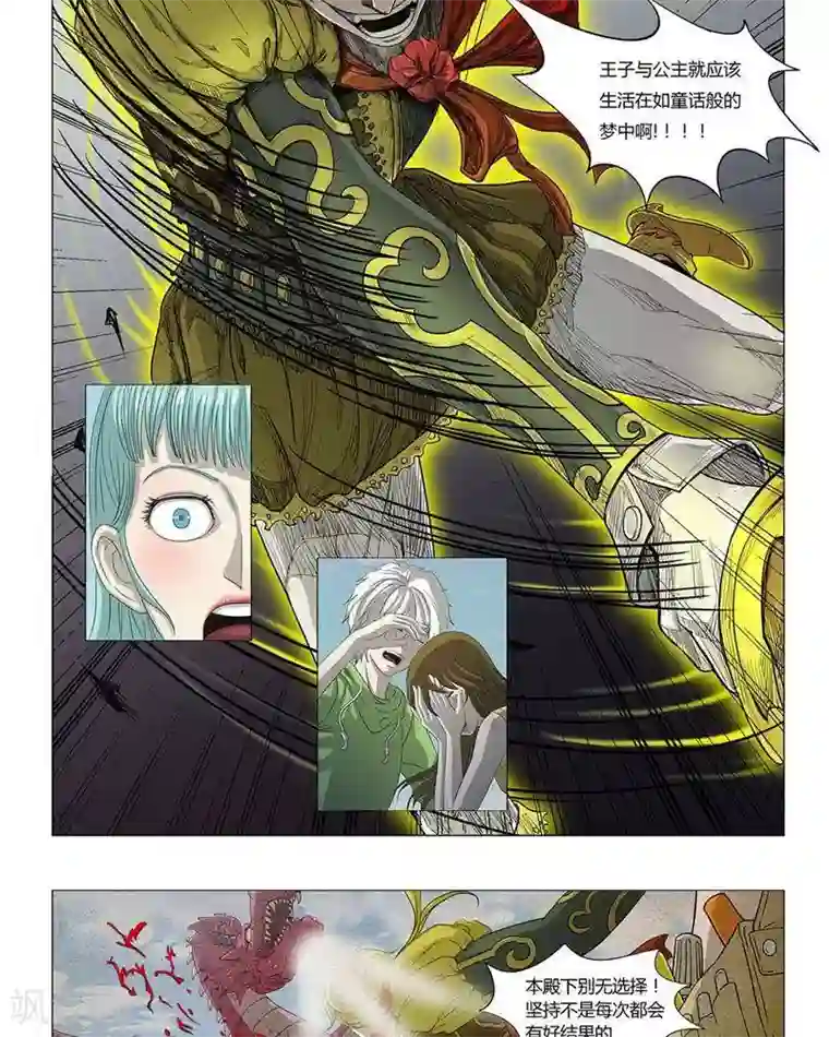 Dream Hunter 狩梦人第15话