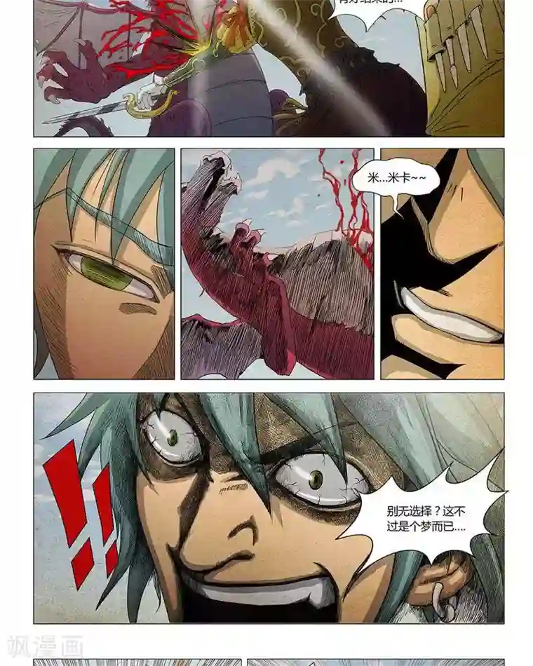 Dream Hunter 狩梦人第15话