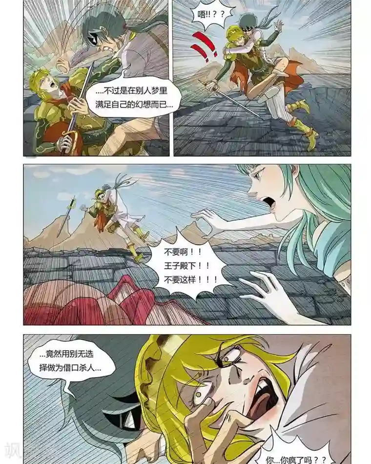 Dream Hunter 狩梦人第15话