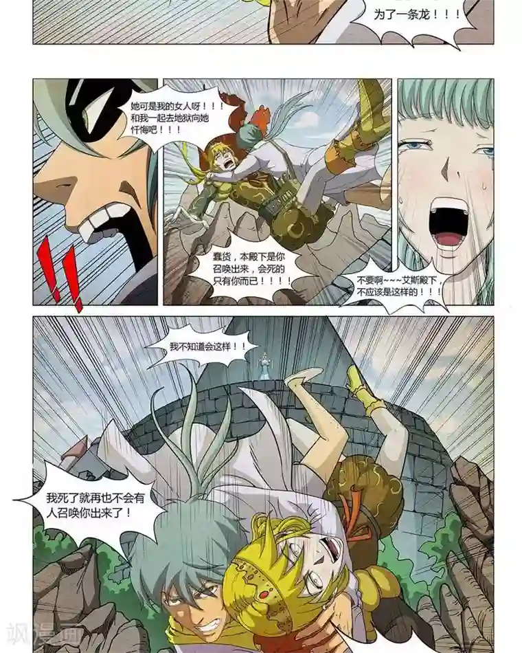 Dream Hunter 狩梦人第15话