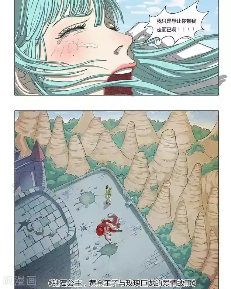 Dream Hunter 狩梦人第15话