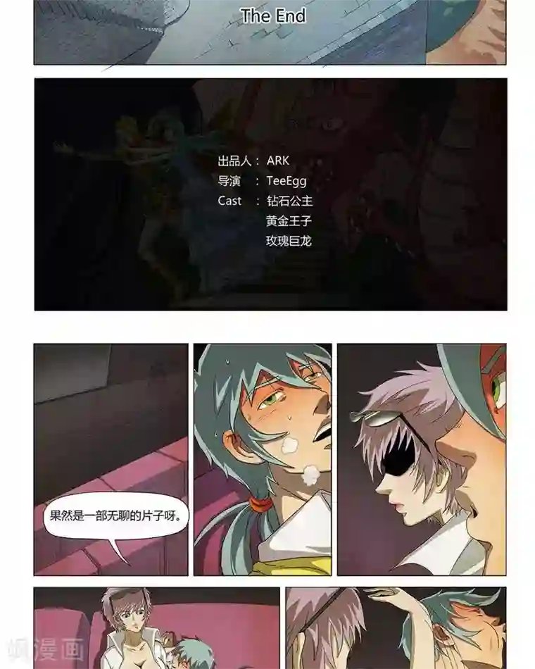 Dream Hunter 狩梦人第15话