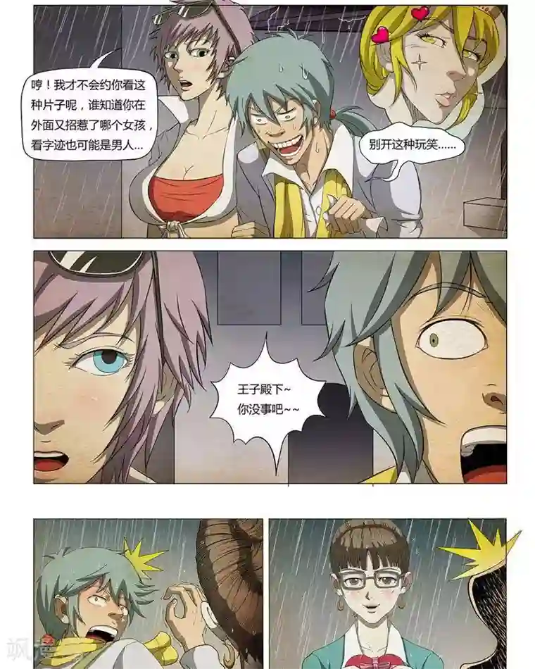 Dream Hunter 狩梦人第15话