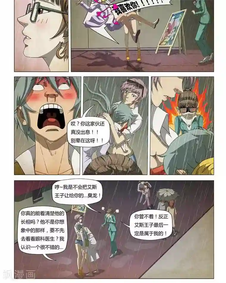 Dream Hunter 狩梦人第15话