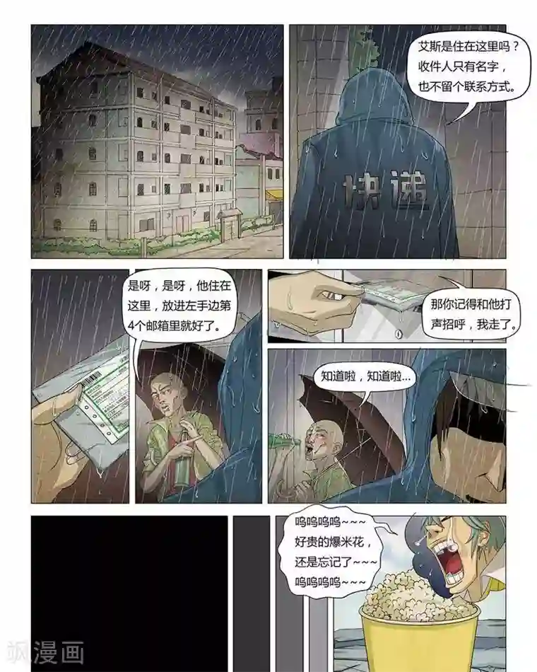 Dream Hunter 狩梦人第15话