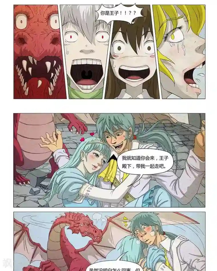 Dream Hunter 狩梦人第15话