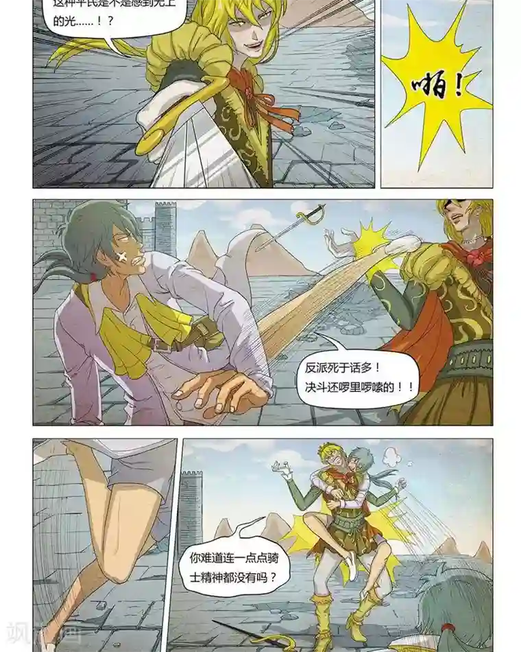 Dream Hunter 狩梦人第15话