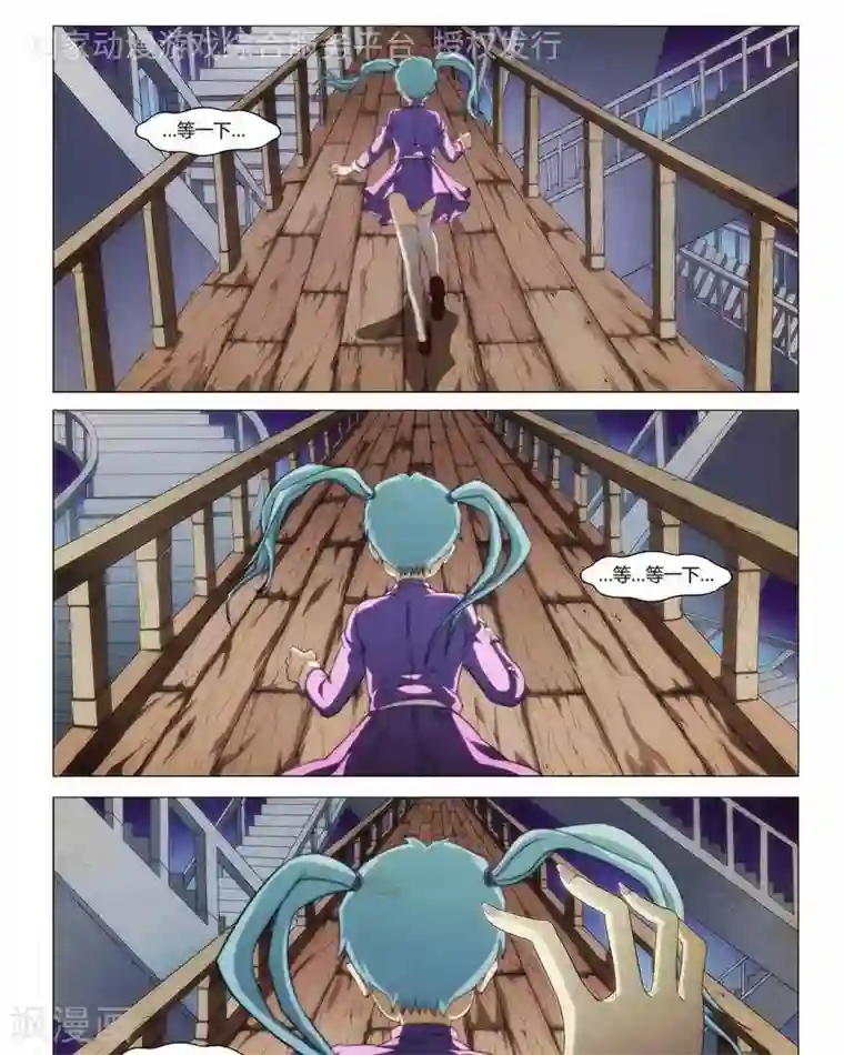 Dream Hunter 狩梦人第16话