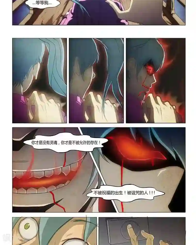 Dream Hunter 狩梦人第16话